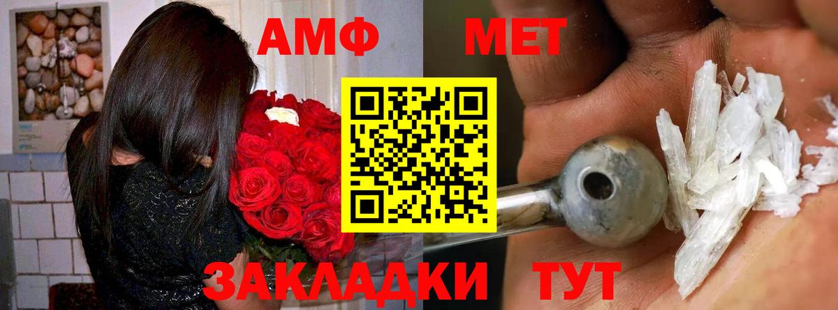 Амфетамин Premium Благовещенск