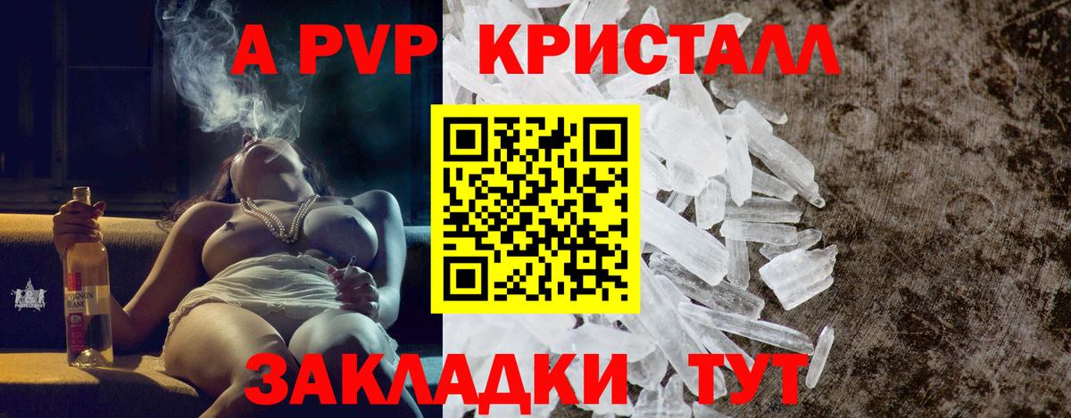 Alpha PVP Соль  Альфа ПВП  Вход с VPN  как найти наркотики  Alpha-PVP Соль  Благовещенск 