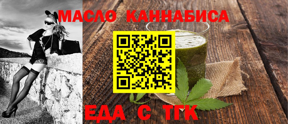 Canna-Cookies конопля Благовещенск