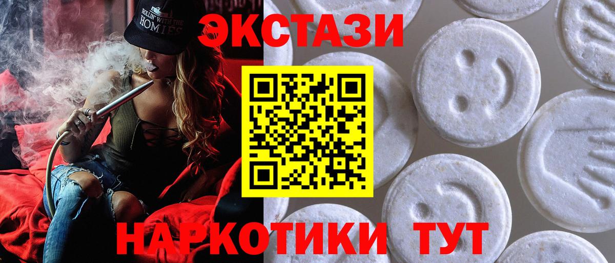 Благовещенск  darknet наркотические препараты  Вход с VPN  Ecstasy таблы  продажа наркотиков 