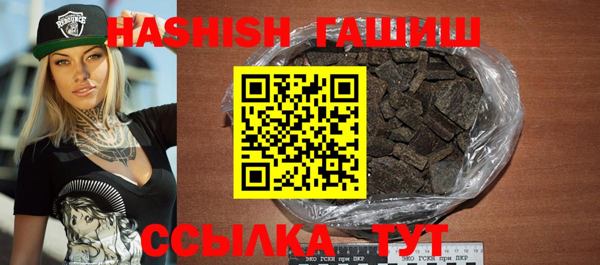 Благовещенск  где купить наркоту  Вход с VPN  ГАШИШ хэш  ГАШ Cannabis 