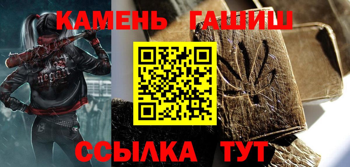 Гашиш hashish Благовещенск