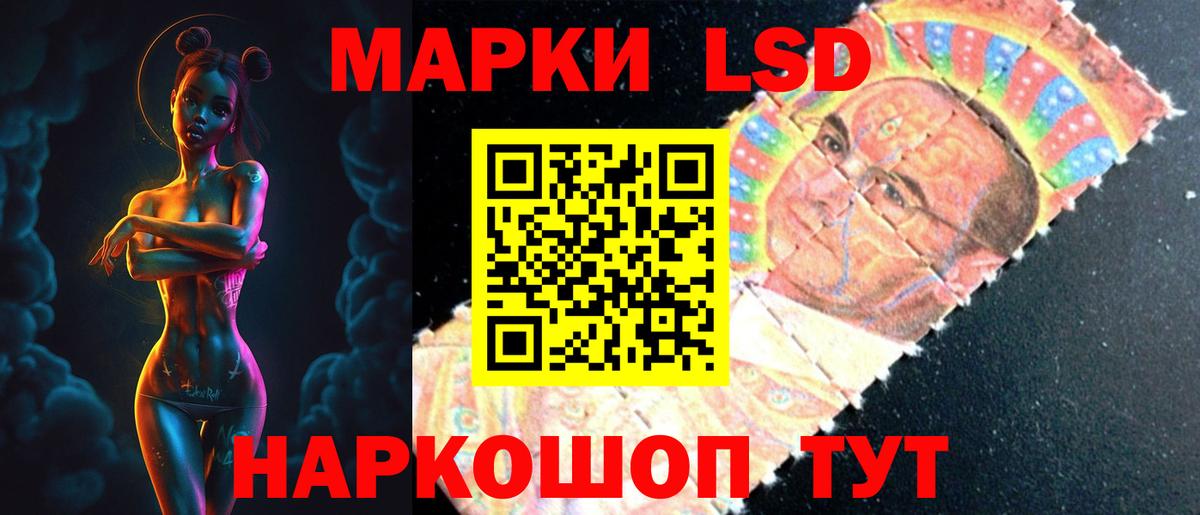 LSD-25 экстази ecstasy Благовещенск