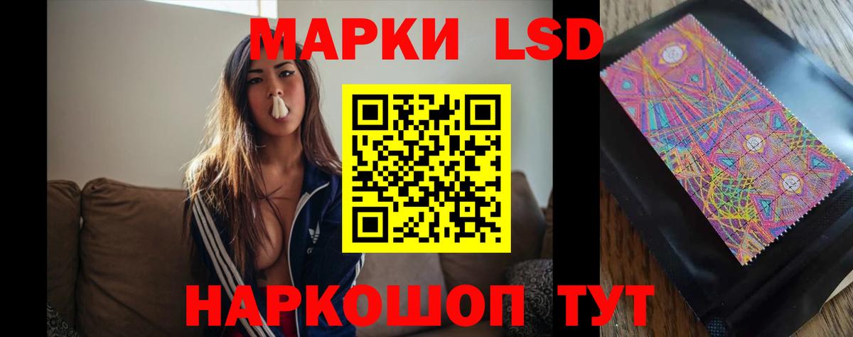 Лсд 25 экстази кислота  LSD-25 экстази кислота  Благовещенск  Вход с VPN 