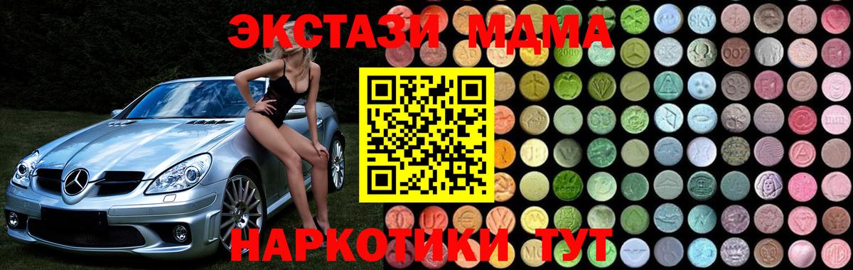 MDMA VHQ  MDMA  МДМА молли  Благовещенск  Вход с VPN 