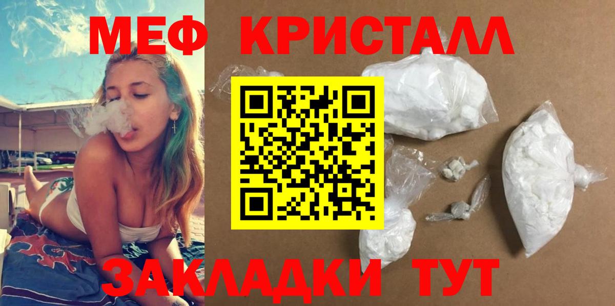 Меф мяу мяу  Благовещенск