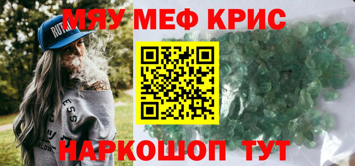 Благовещенск  МЯУ-МЯУ мука  МЯУ-МЯУ  Вход с VPN 