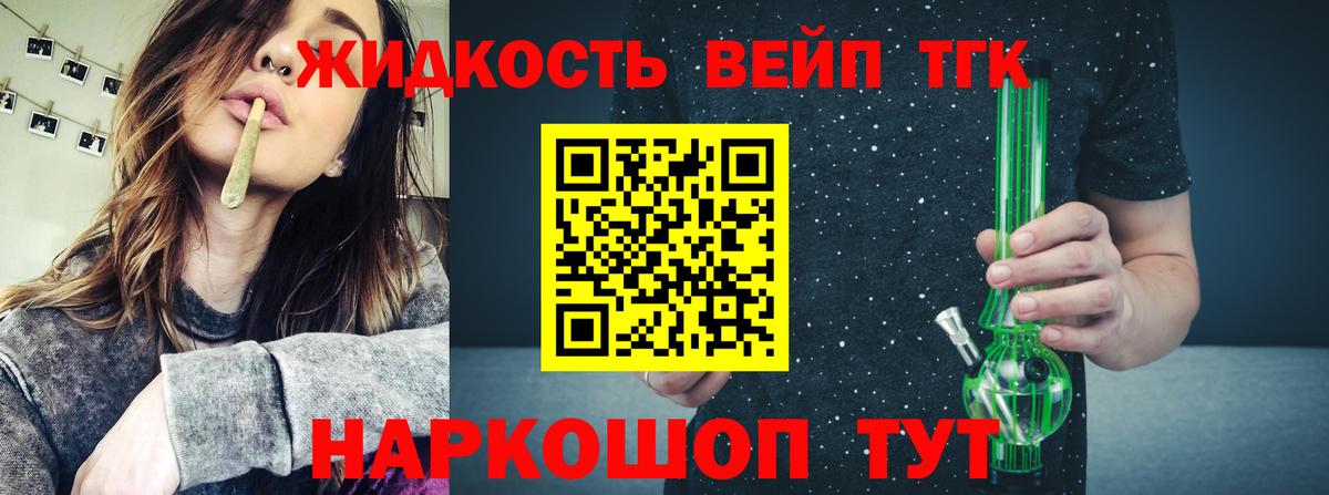ТГК гашишное масло  Вход с VPN  Благовещенск 