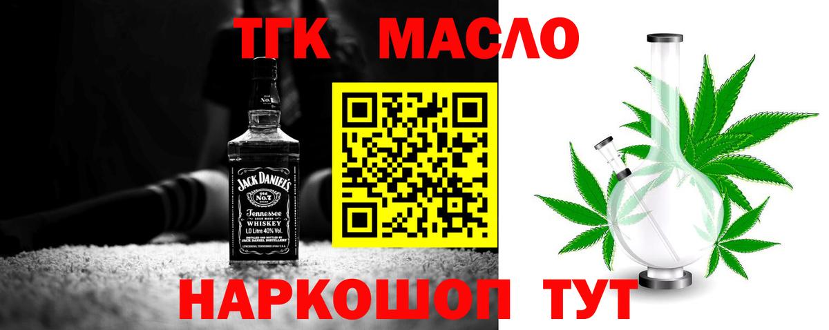 ТГК Wax Благовещенск